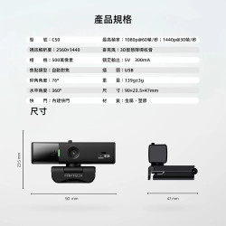 【FANTECH台灣】C50 2K高畫質網路視訊攝影機