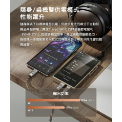 【M21 Hi-Fi無損隨身音樂播放器】950mW 越級超高推力/4顆CS43198 DAC解碼晶片/Android13