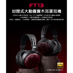 【FIIO FT13】封閉式大動圈實木耳罩耳機/60mm大動圈/天然紫心木木碗/羊毛複合奈米木纖維振膜