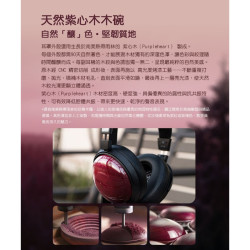 【FIIO FT13】封閉式大動圈實木耳罩耳機/60mm大動圈/天然紫心木木碗/羊毛複合奈米木纖維振膜