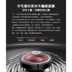 【FIIO FT13】封閉式大動圈實木耳罩耳機/60mm大動圈/天然紫心木木碗/羊毛複合奈米木纖維振膜