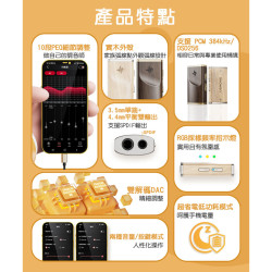 【FIIO MELODY 隨身型解碼耳機轉換器】支援線控通話/雙解碼DAC晶片/低功耗、低發熱/3.5單端+4.4平衡