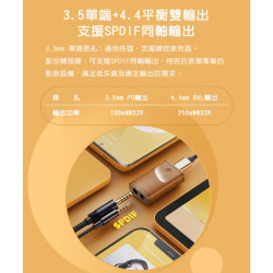 【FIIO MELODY 隨身型解碼耳機轉換器】支援線控通話/雙解碼DAC晶片/低功耗、低發熱/3.5單端+4.4平衡