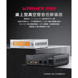 【FIIO WARMER R2R 桌上型真空管音色解碼器】解碼耳擴/JJ Electronic真空管E88CC×4