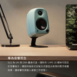 【KANTO SU2 喇叭專用金屬懸浮感支架】UKI和ORA專用音響腳架/ 流線、懸浮式外觀設計/抗共振、止滑效果