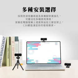 【FANTECH 台灣】C30 高畫質可旋轉網路攝影機 1440P高畫質／內建麥克風／可360°旋轉／直播實況主