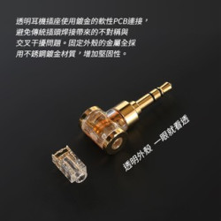 ddHiFi DJ35AG 2.5mm平衡(母)轉3.5mm單端(公)轉接頭