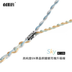 【ddHiFi BC120B】高純度6N單晶銅鍍銀耳機升級線Sky繞耳式／MMCX／CIEM兩種接頭