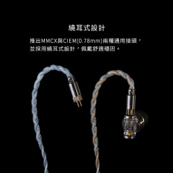 【ddHiFi BC120B】高純度6N單晶銅鍍銀耳機升級線Sky繞耳式／MMCX／CIEM兩種接頭