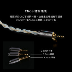 【ddHiFi BC120B】高純度6N單晶銅鍍銀耳機升級線Sky繞耳式／MMCX／CIEM兩種接頭