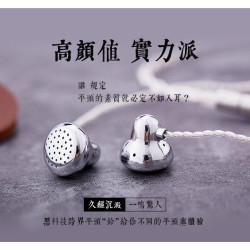 【 Ksearphone 凱聲 】白鈴平頭耳塞式耳機 高性能動圈／黃銅腔體／人體工學設計／高靈敏度／平頭耳機