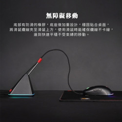 【FANTECH MBR01 黑色】多彩RGB滑鼠線夾 多彩RGB燈效／適用所有鼠線材／金屬彈簧懸臂／9段高度調整