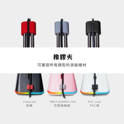【FANTECH MBR01 黑色】多彩RGB滑鼠線夾 多彩RGB燈效／適用所有鼠線材／金屬彈簧懸臂／9段高度調整