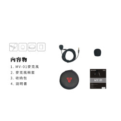 【FANTECH MV-01】 全指向領夾式麥克風 全指向收音／手機／單眼相機／PC／錄影機適用／輕鬆直播／YT
