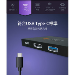 【 ONEmade 】轉換器(列王的紛爭聯名款)適用TypeC手機NB平板／Macbook轉HDMI