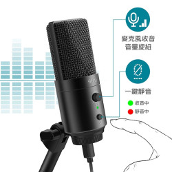 【 FIFINE K683B 】USB心型指向電容式麥克風 防噴罩／TypeC傳輸線／YouTuber／錄音／直播