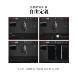 【FANTECH UX3】 電競滑鼠 七檔變速／最高16000dpi／6個自定按鍵