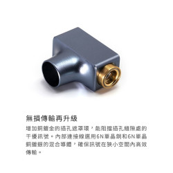 【ddHiFi DJ44C 4.4mm平衡(母)轉3.5mm單端(公)轉接頭】鋁合金材質/內部6N單晶銅連接線