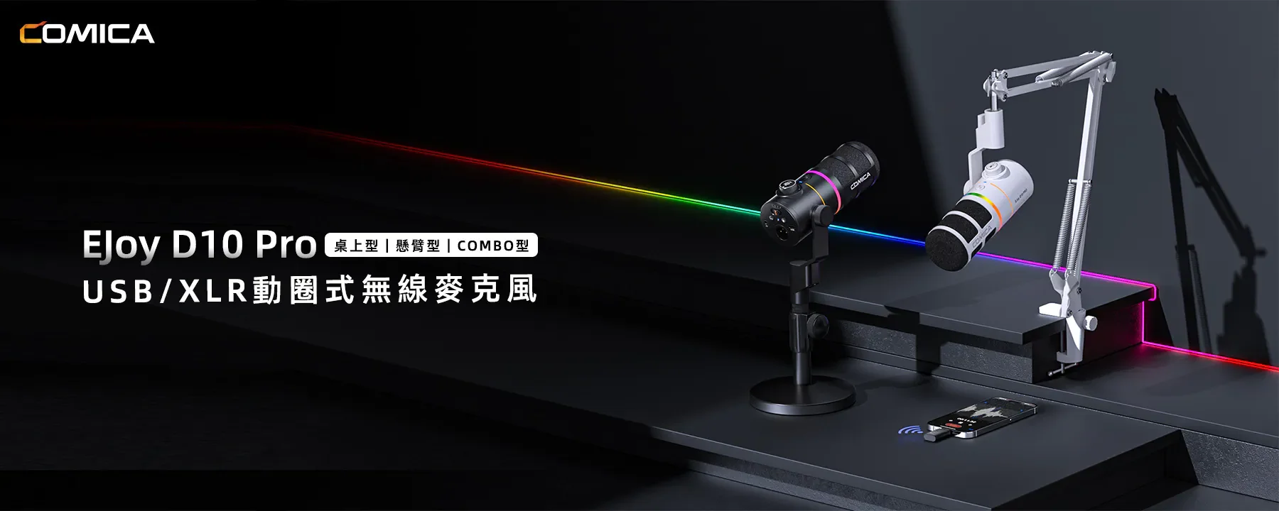 D10 PRO