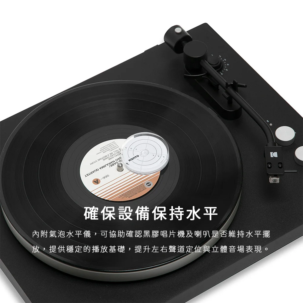 【Kanto TT-AKIT】黑膠唱片機校正工具組