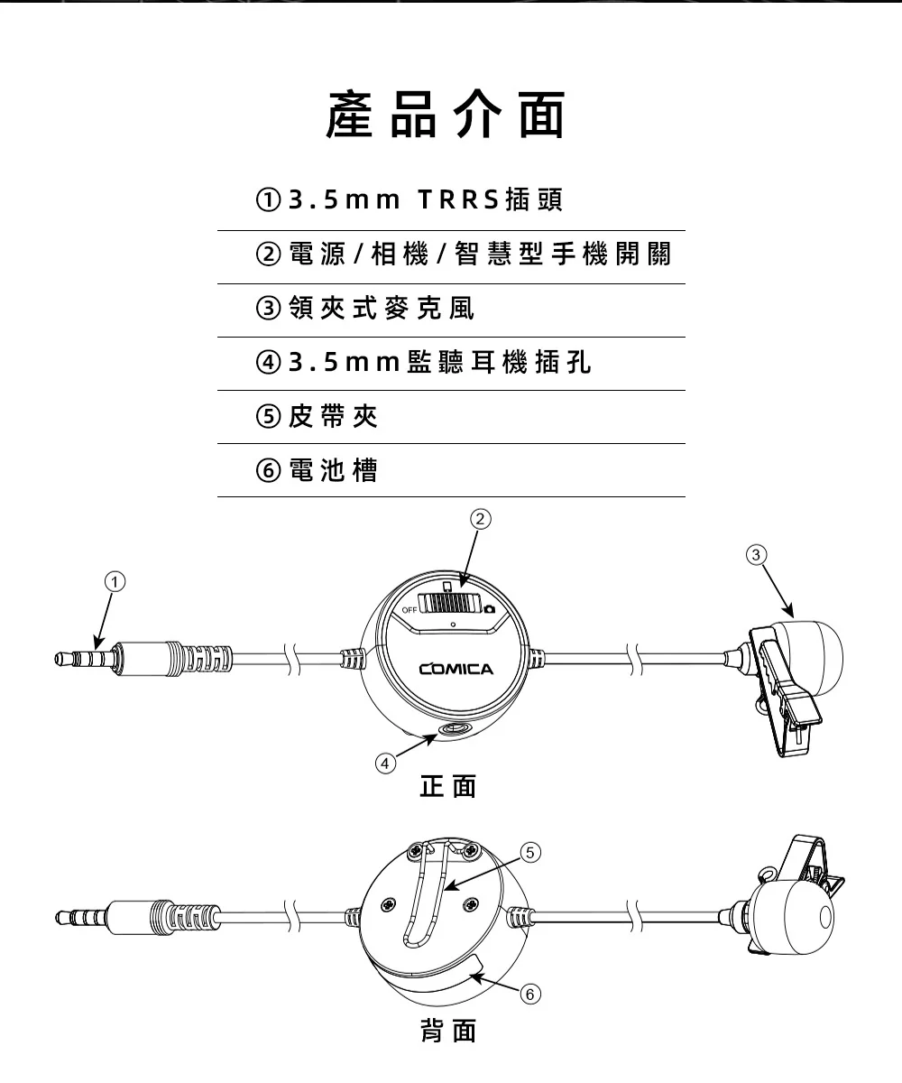 【COMICA SIG.LAV V03】相機/手機通用領夾式有線麥克風