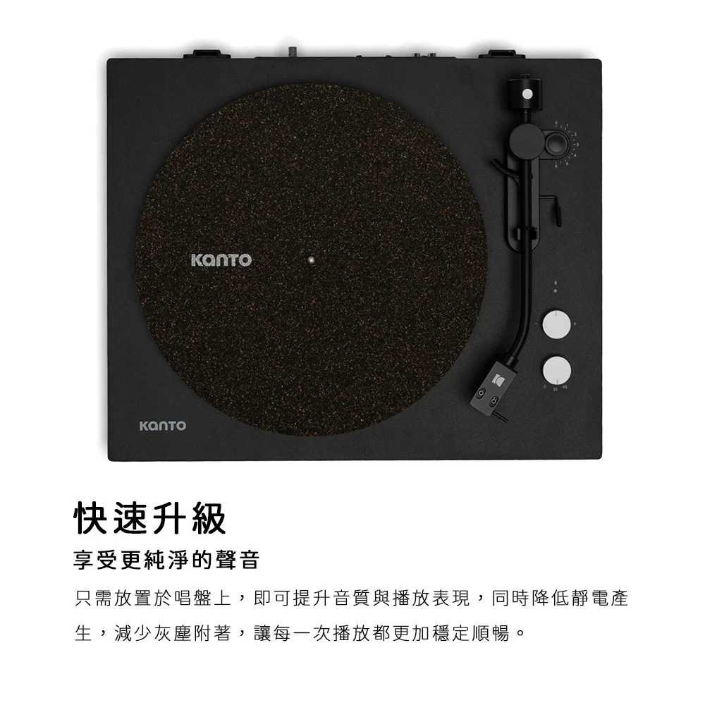 【Kanto TT-CRM】黑膠唱片機防靜電軟木橡膠唱片墊