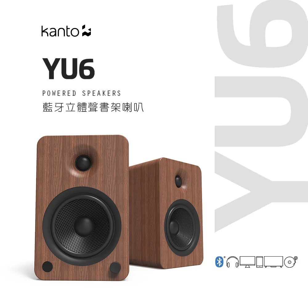 Kanto YU6 藍牙立體聲書架喇叭-胡桃木紋款