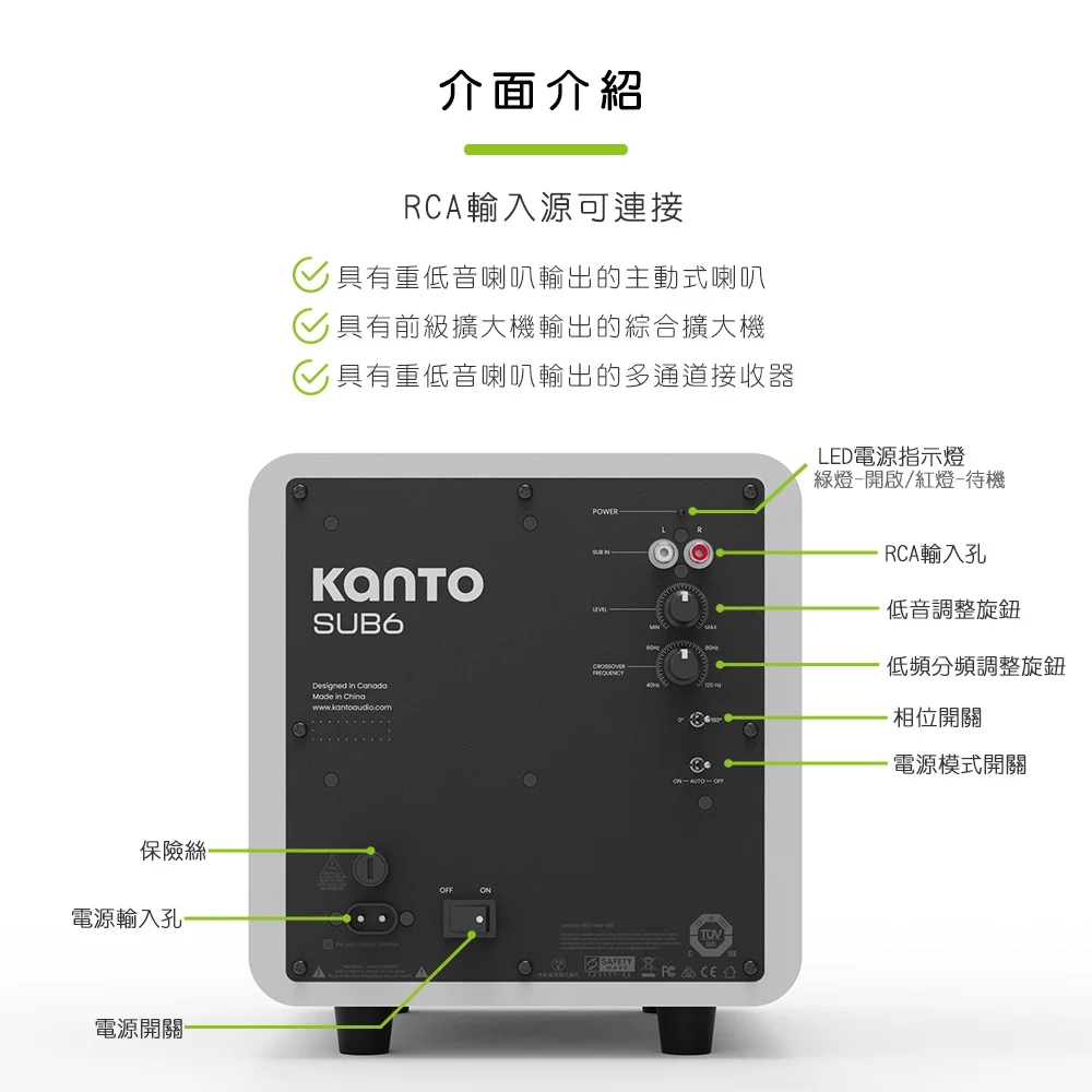 Kanto SUB6 重低音喇叭-白色特仕款