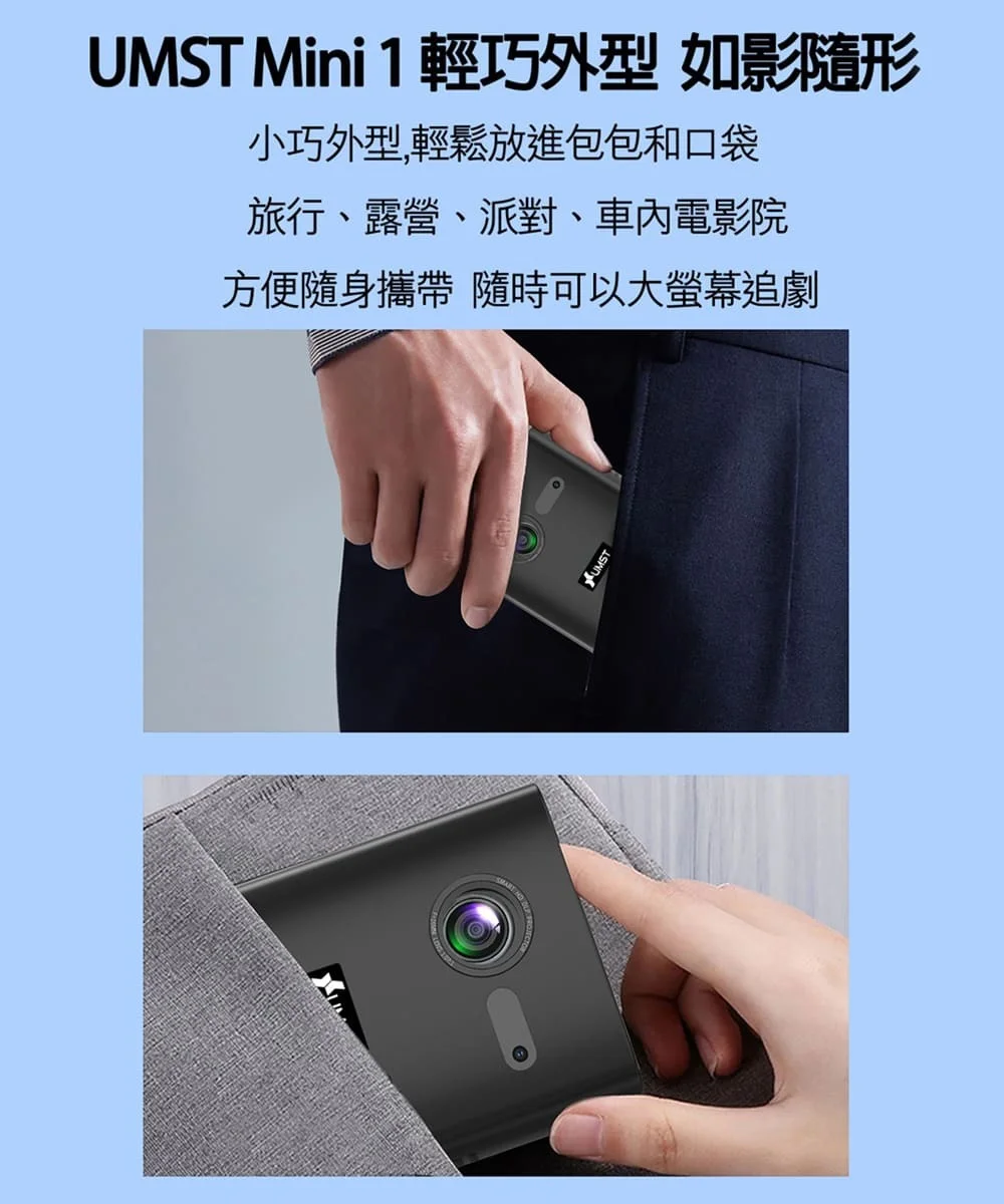 【UMST掌上型android 微投影機 Mini 1】微投影/內建電池/頂級DLP投影技術