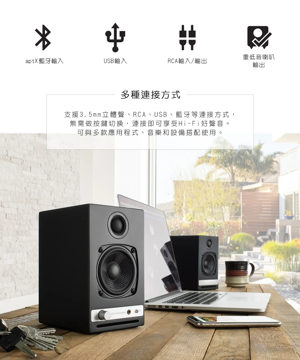 Audioengine HD3 wireless主動式立體聲藍牙書架喇叭 - 白色款