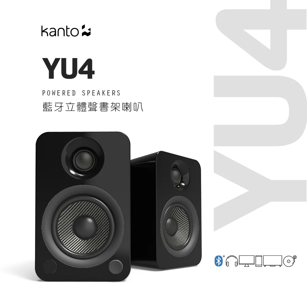 Kanto YU4 藍牙立體聲書架喇叭-黑色款（亮面黑款）