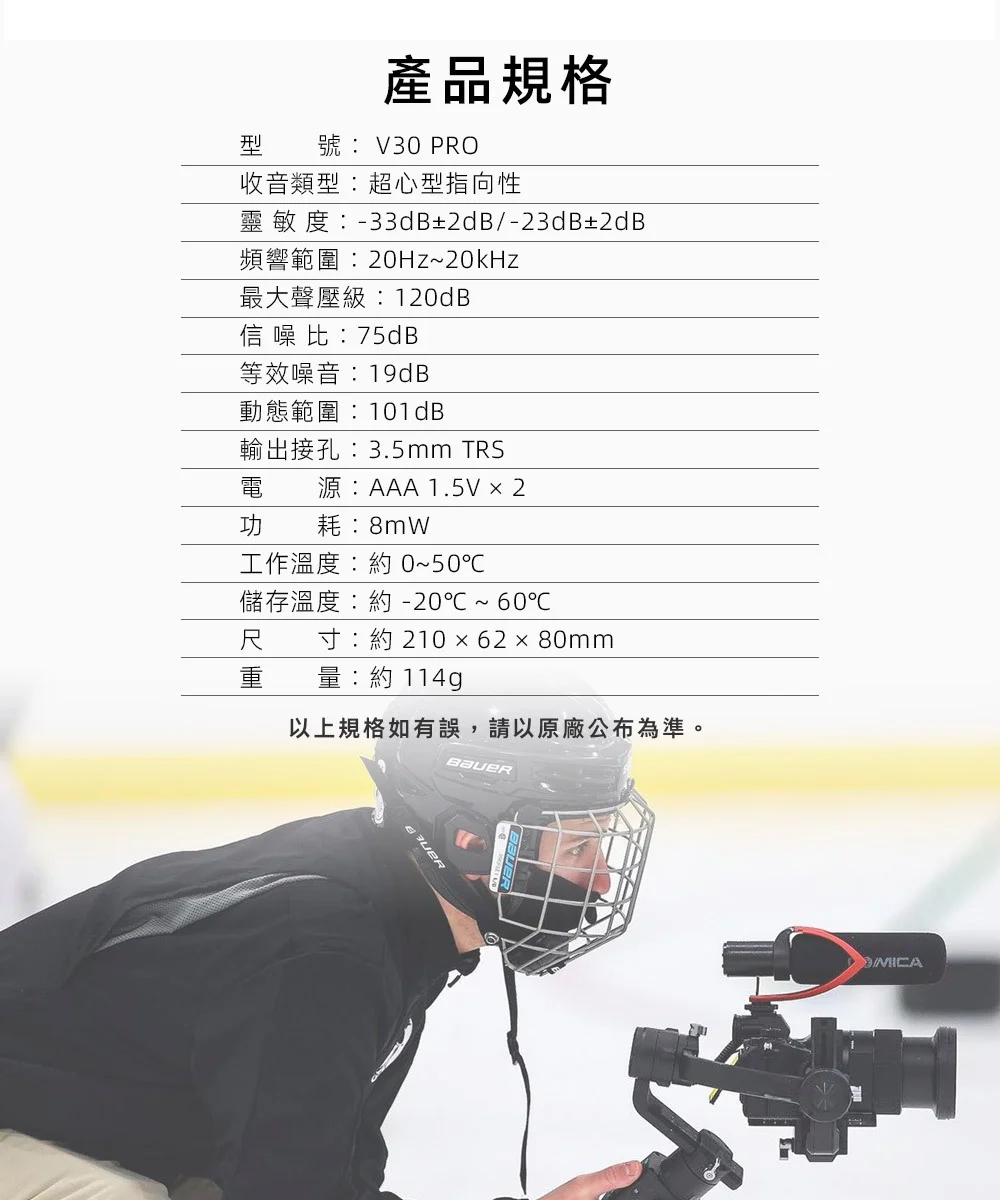 【COMICA V30 PRO】超心型指向電容式槍型麥克風(錄影專用)