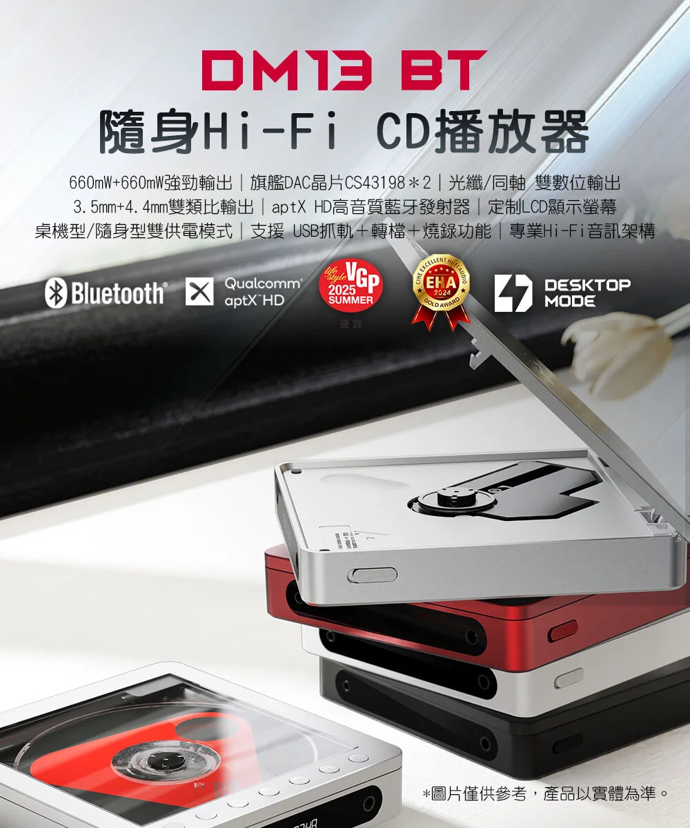 【FiiO DM13 BT】 隨身Hi-Fi CD播放器-藍牙版/旗艦DAC晶片CS43198×2/USB轉檔＋燒錄功能