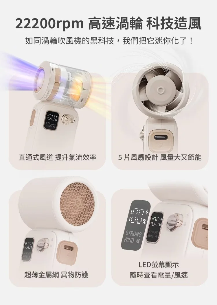 LaPO 迷你渦輪隨身風扇 LF-02