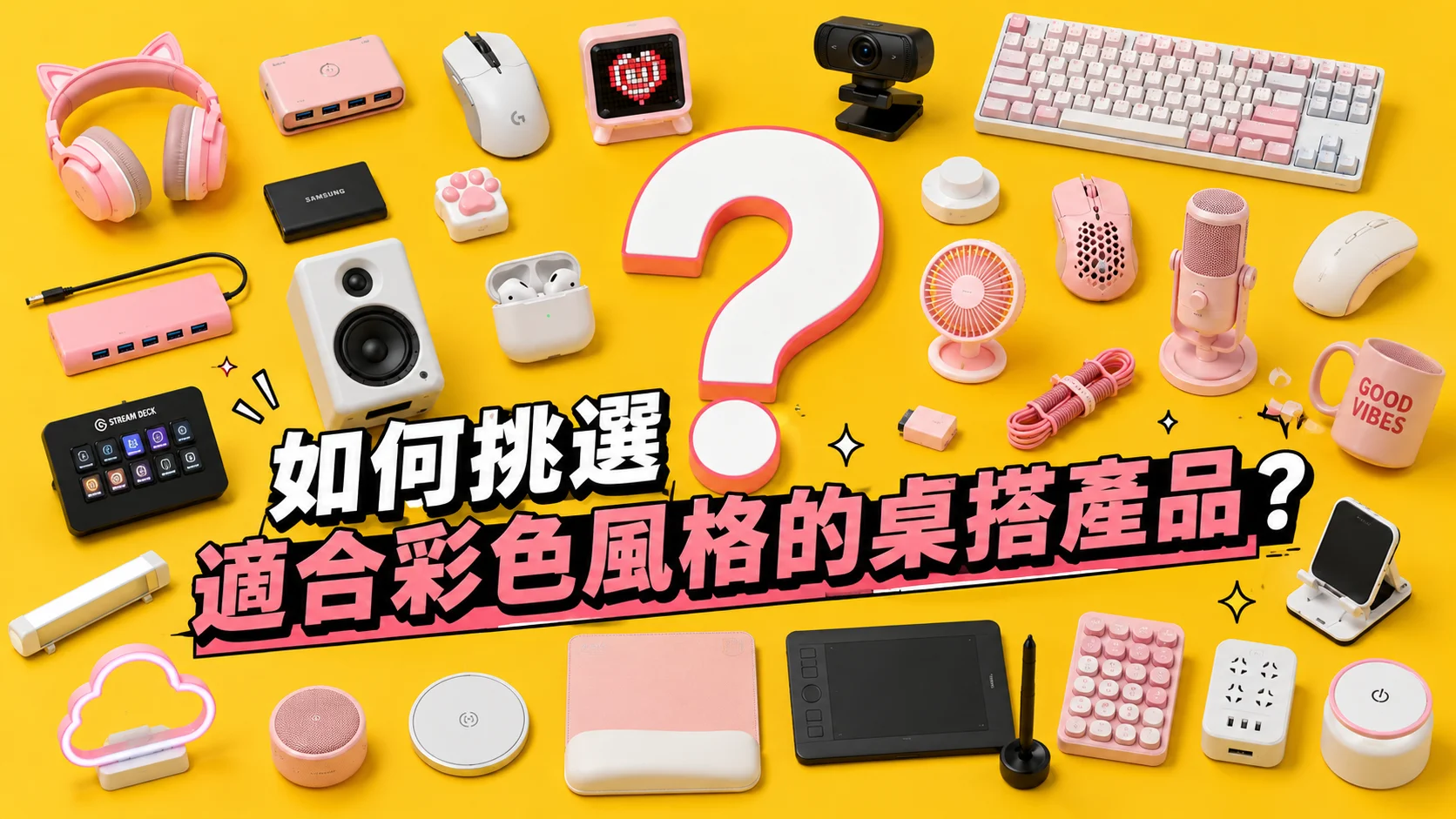 打造色彩豐富的工作室？怎麼搭才好看？你可以這樣玩。