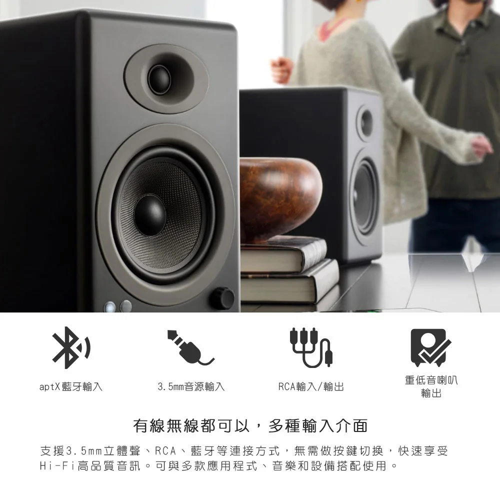 Audioengine A5+ 主動式立體聲藍牙書架喇叭（黑色款）