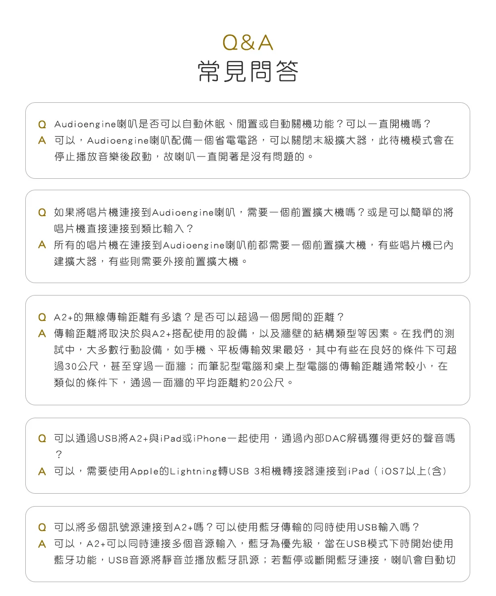 【Audioengine A2+】主動式立體聲藍牙書架喇叭（白色款）