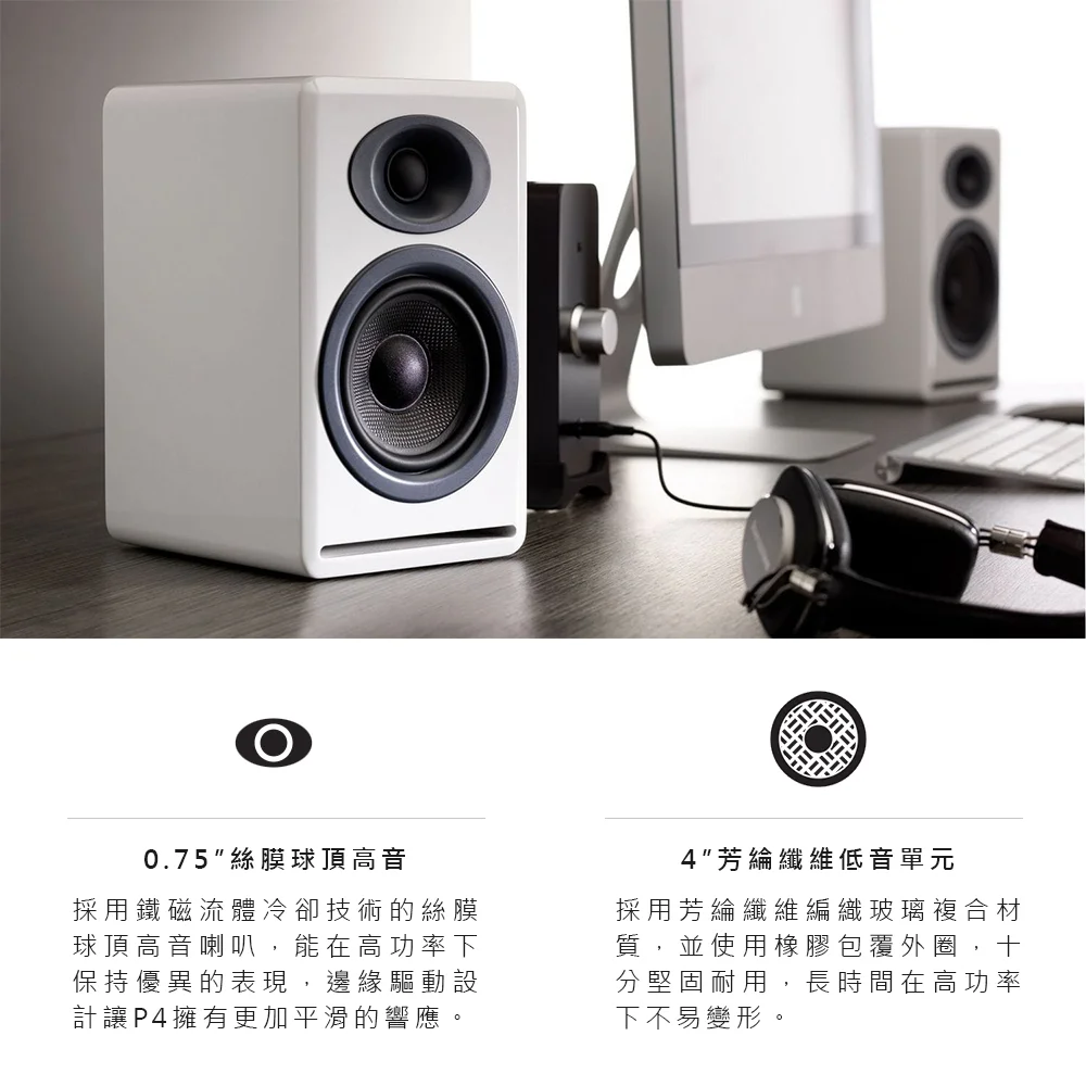 Audioengine P4 被動式喇叭 （竹紋款）