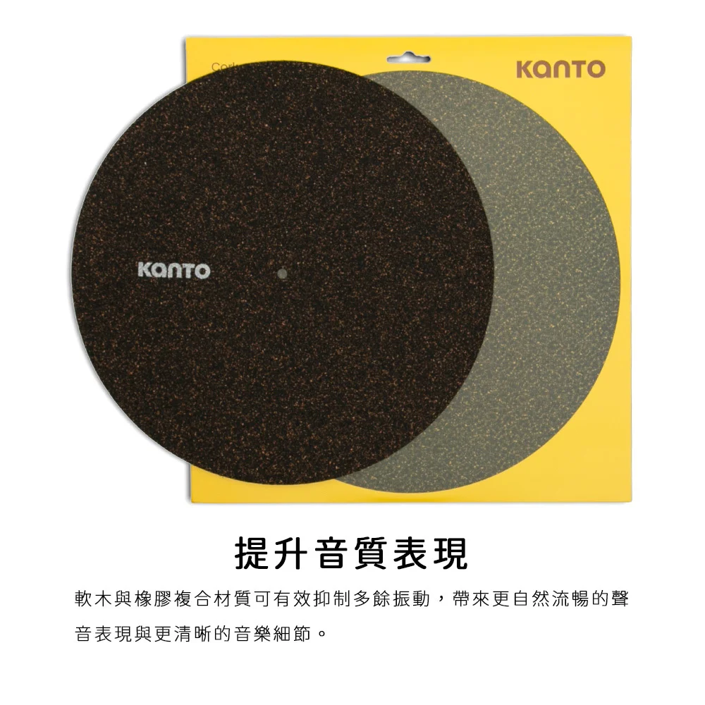 【Kanto TT-CRM】黑膠唱片機防靜電軟木橡膠唱片墊