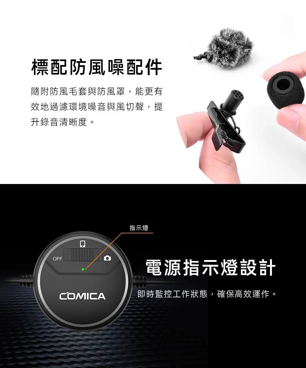 【COMICA SIG.LAV V03】相機/手機通用領夾式有線麥克風