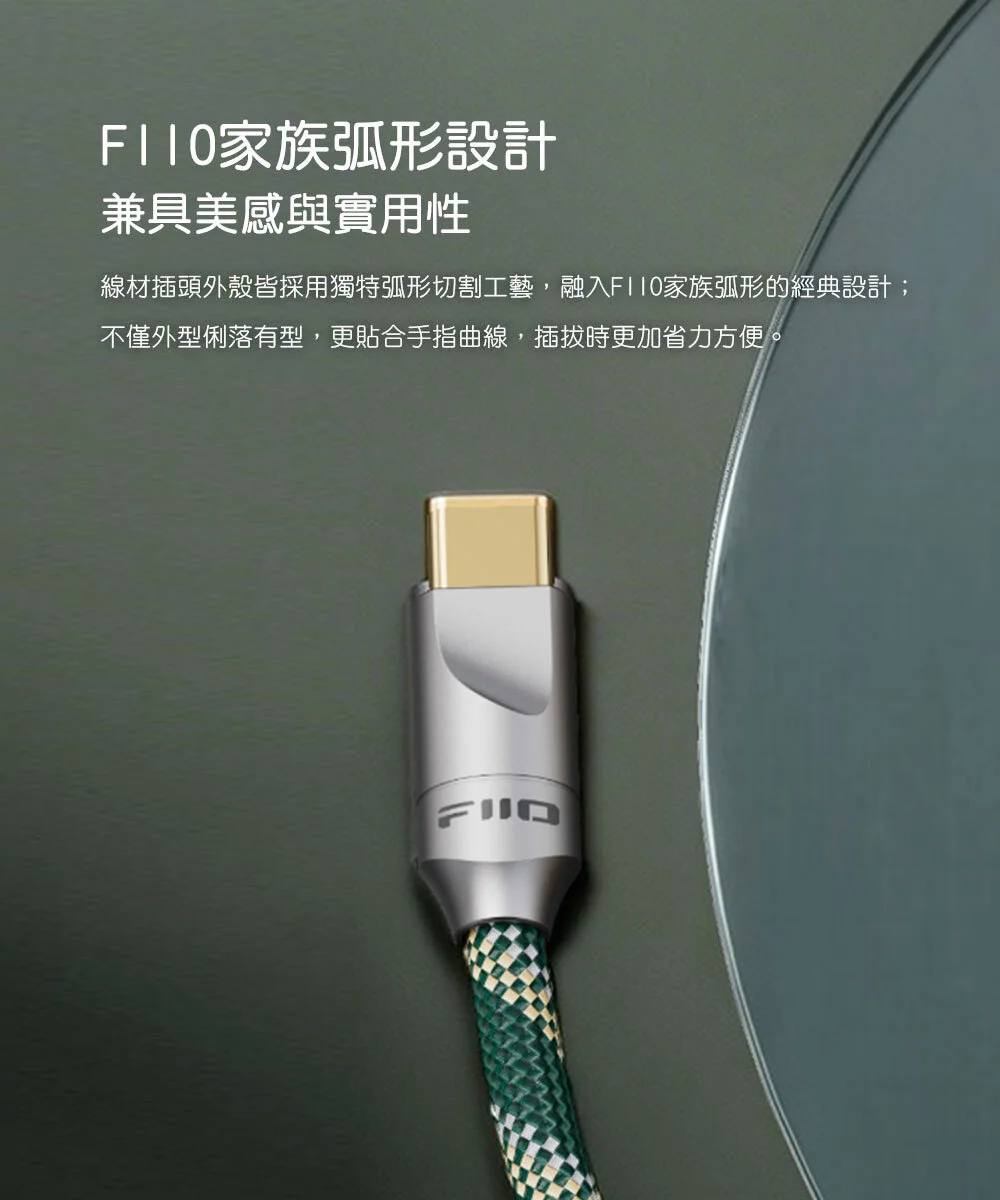 【FiiO LINK-TC2 TYPE-C轉TYPE-C 充電數據線】10cm/80cm/150cm