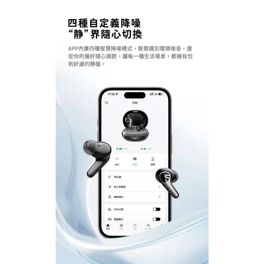 【SOUNDPEATS C30】降噪入耳式藍牙耳機