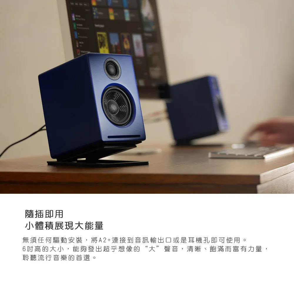Audioengine A2+ 2025升級版 主動式立體聲藍牙書架喇叭  （白色款）