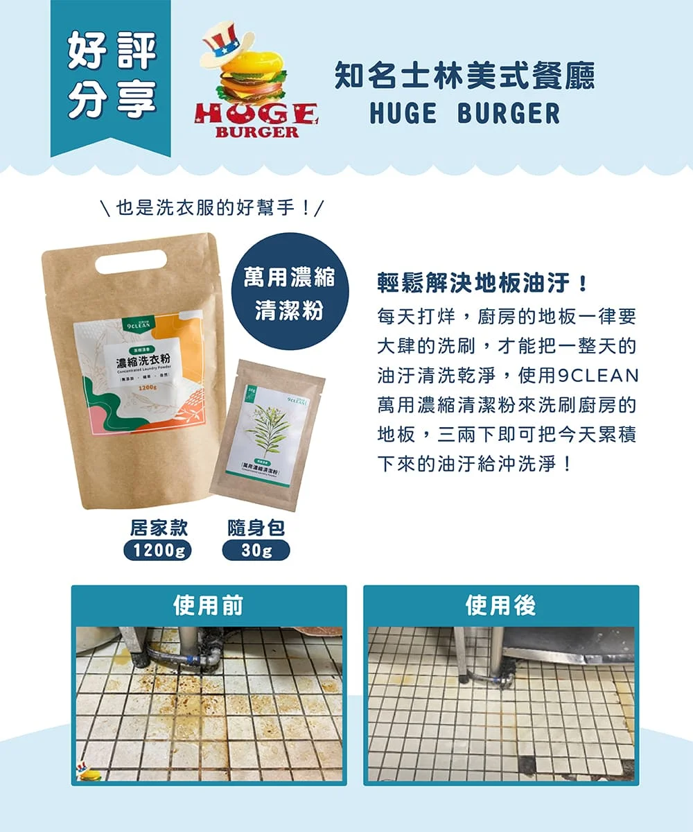 究淨宣研 9CLEAN 萬用濃縮清潔粉-茶樹(30g)10入組