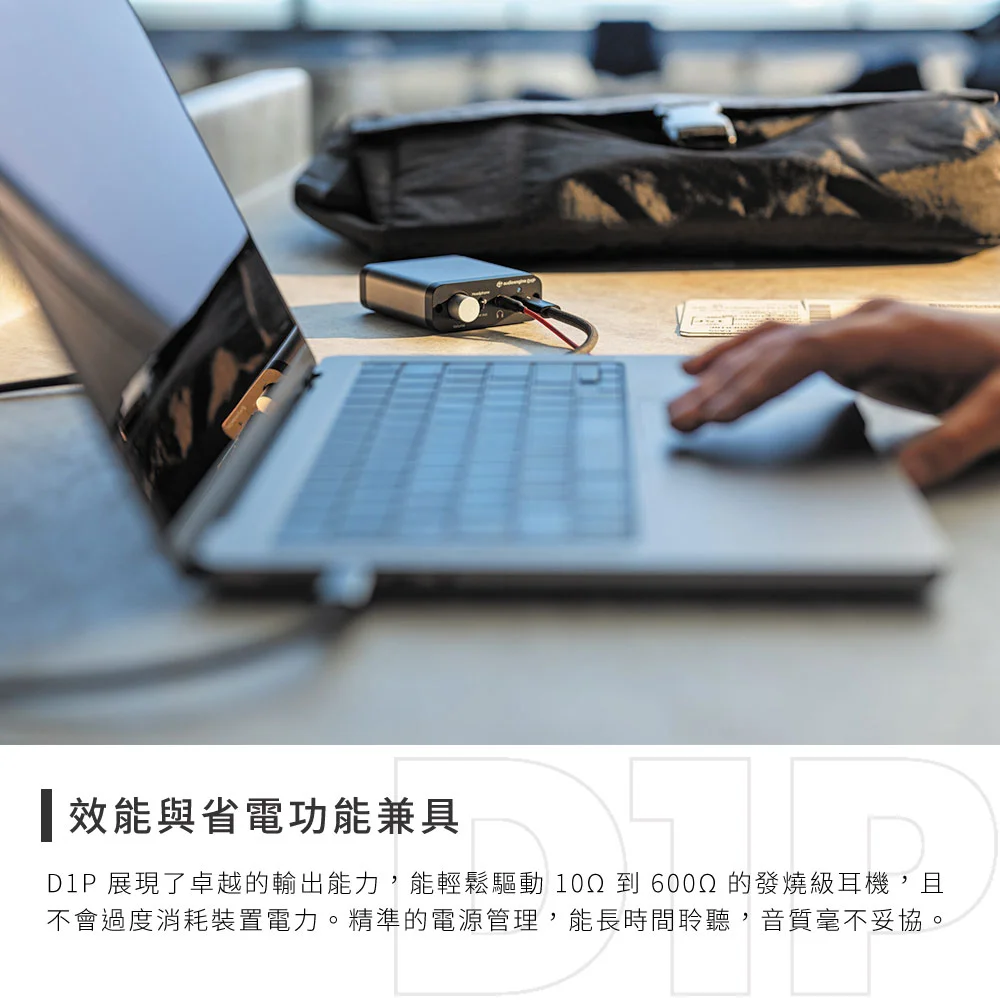 Audioengine D1P DAC數位類比轉換器