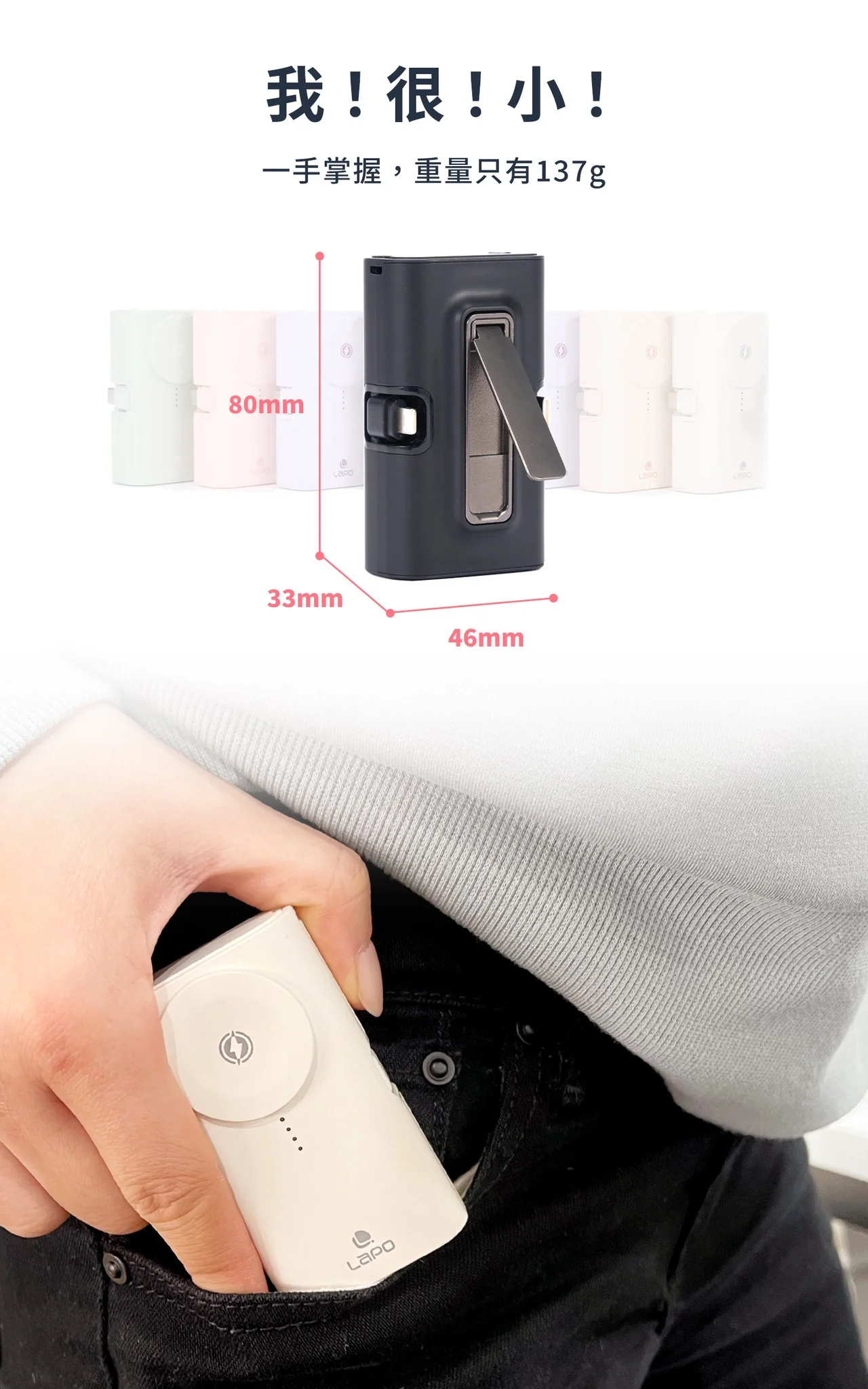 【LaPO WT-12】全功能快充版口袋行動電源