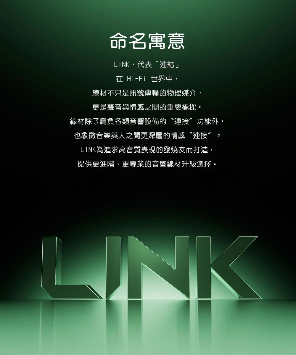 【FIIO LINK-RCA1】雙RCA(公)轉RCA(公)類比音訊數據傳輸線
