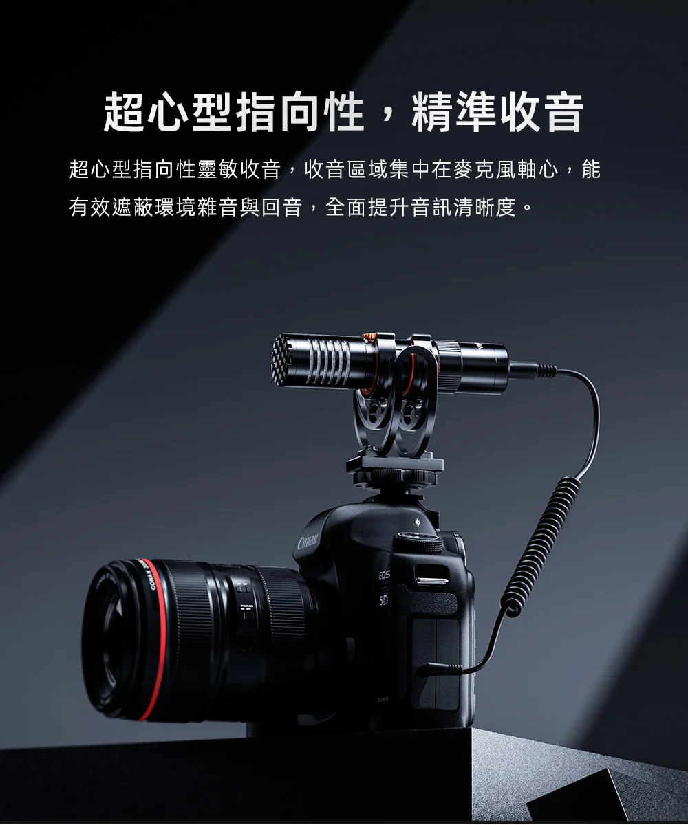 【COMICA VM10 PRO】雙模指向性迷你機頂槍型麥克風 (錄影麥克風/相機麥克風)
