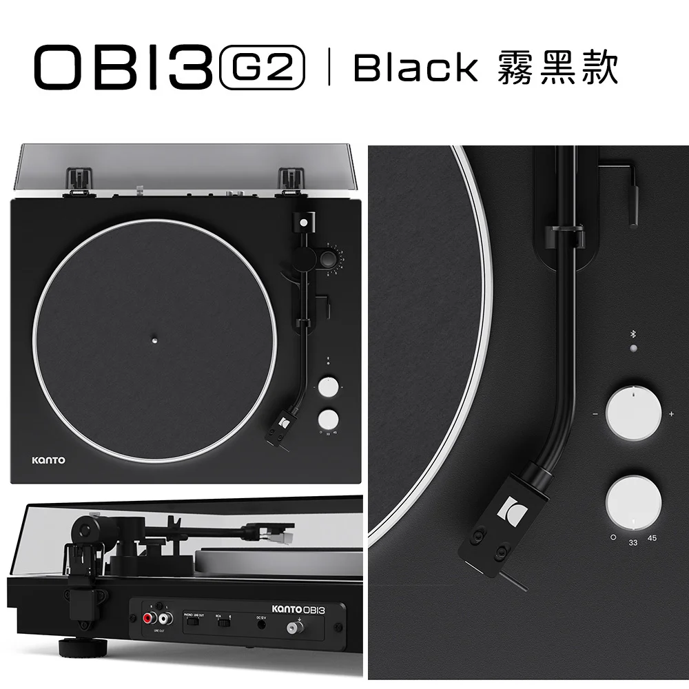 【KANTO OBI3 G2】藍牙黑膠唱片機(升級版)