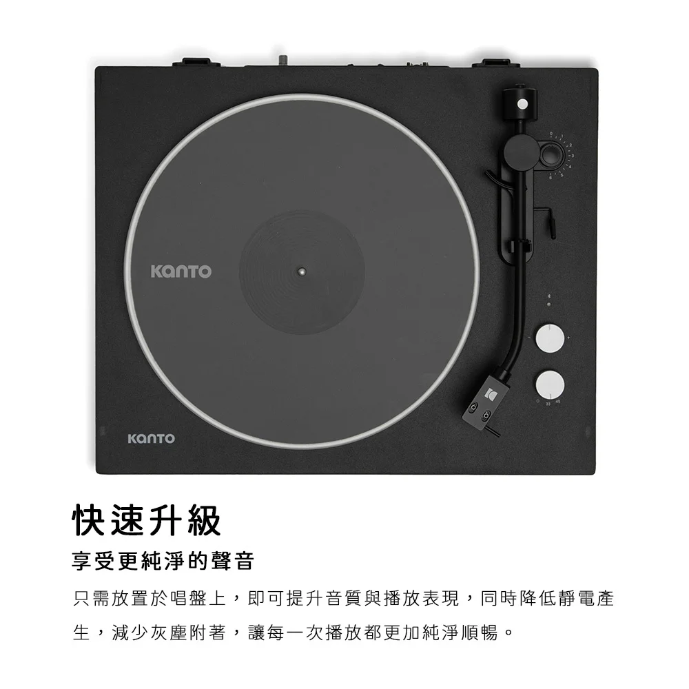 【Kanto TT-AM】黑膠唱片機防靜電壓克力唱盤墊